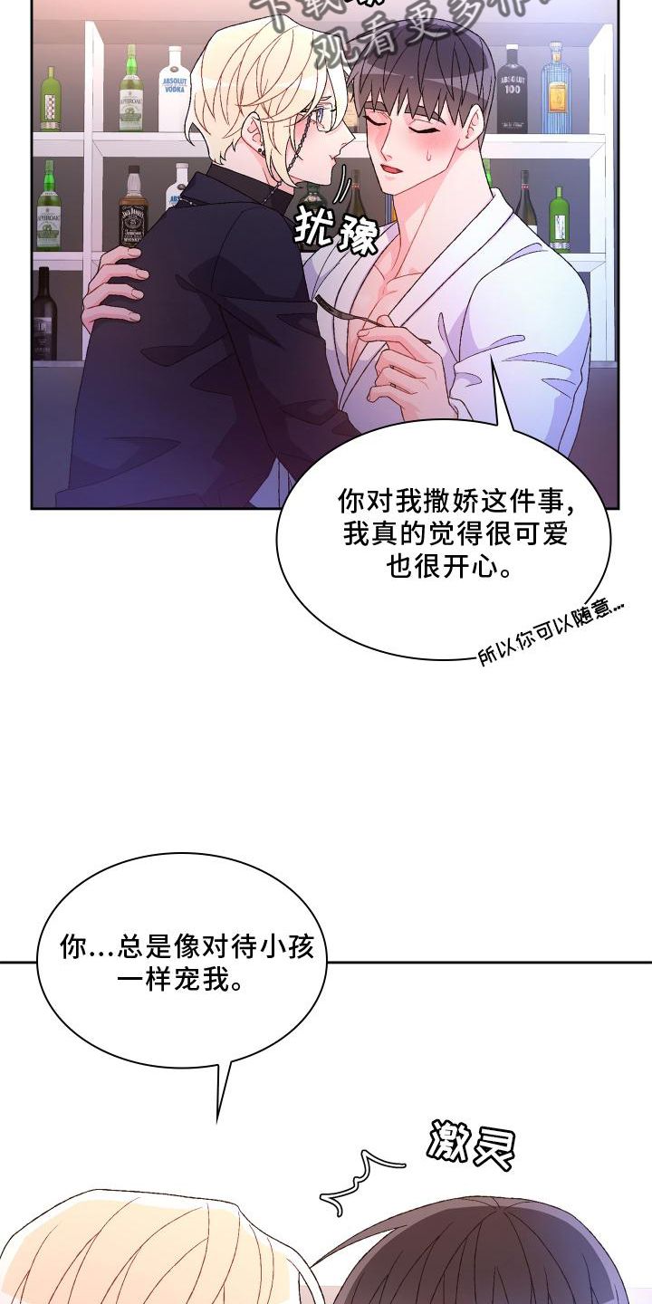 亚瑟的大招会造成什么伤害?夫子的进阶试炼答案漫画,第176话1图