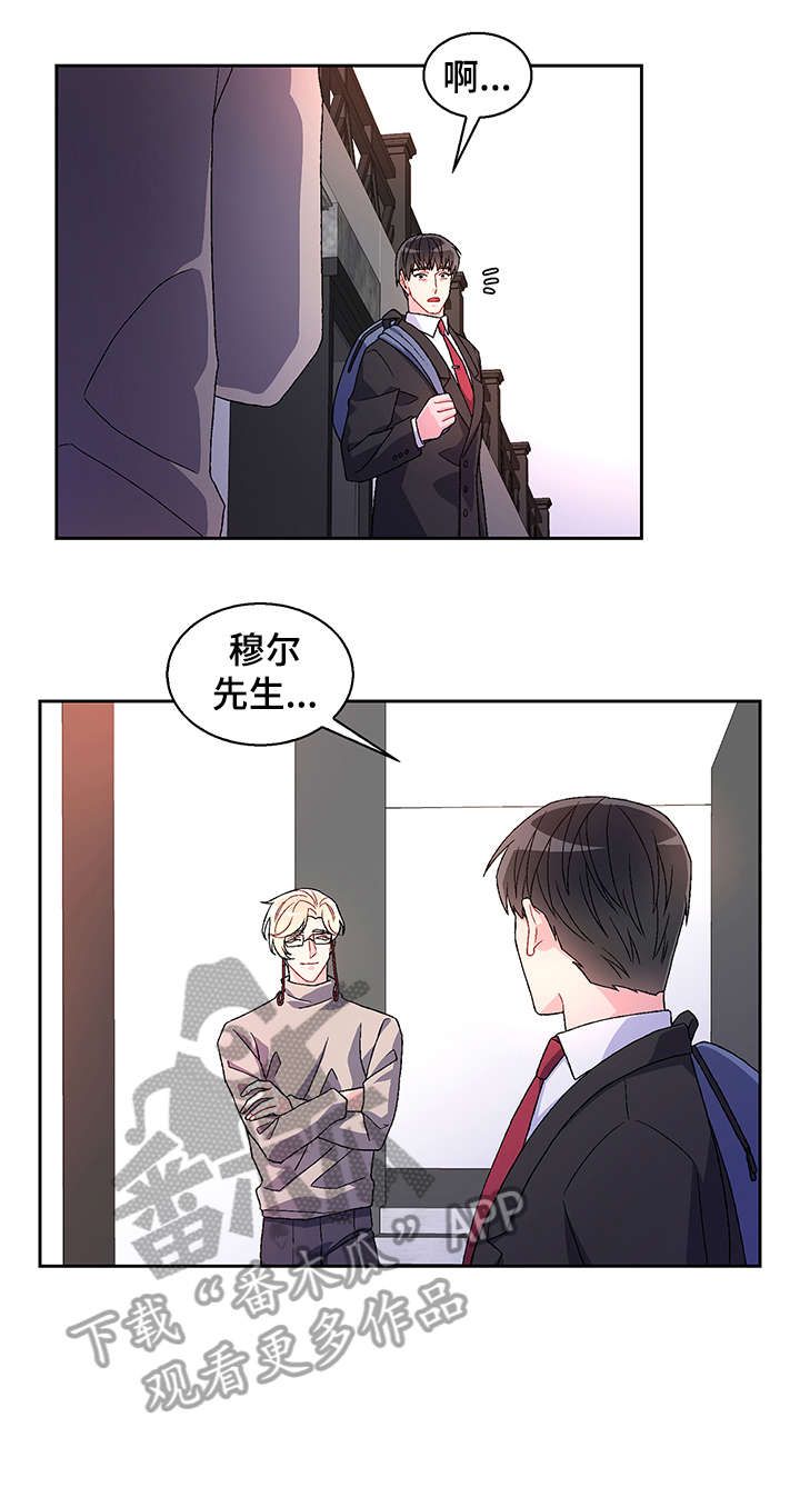 亚瑟的性格是什么漫画,第4话2图