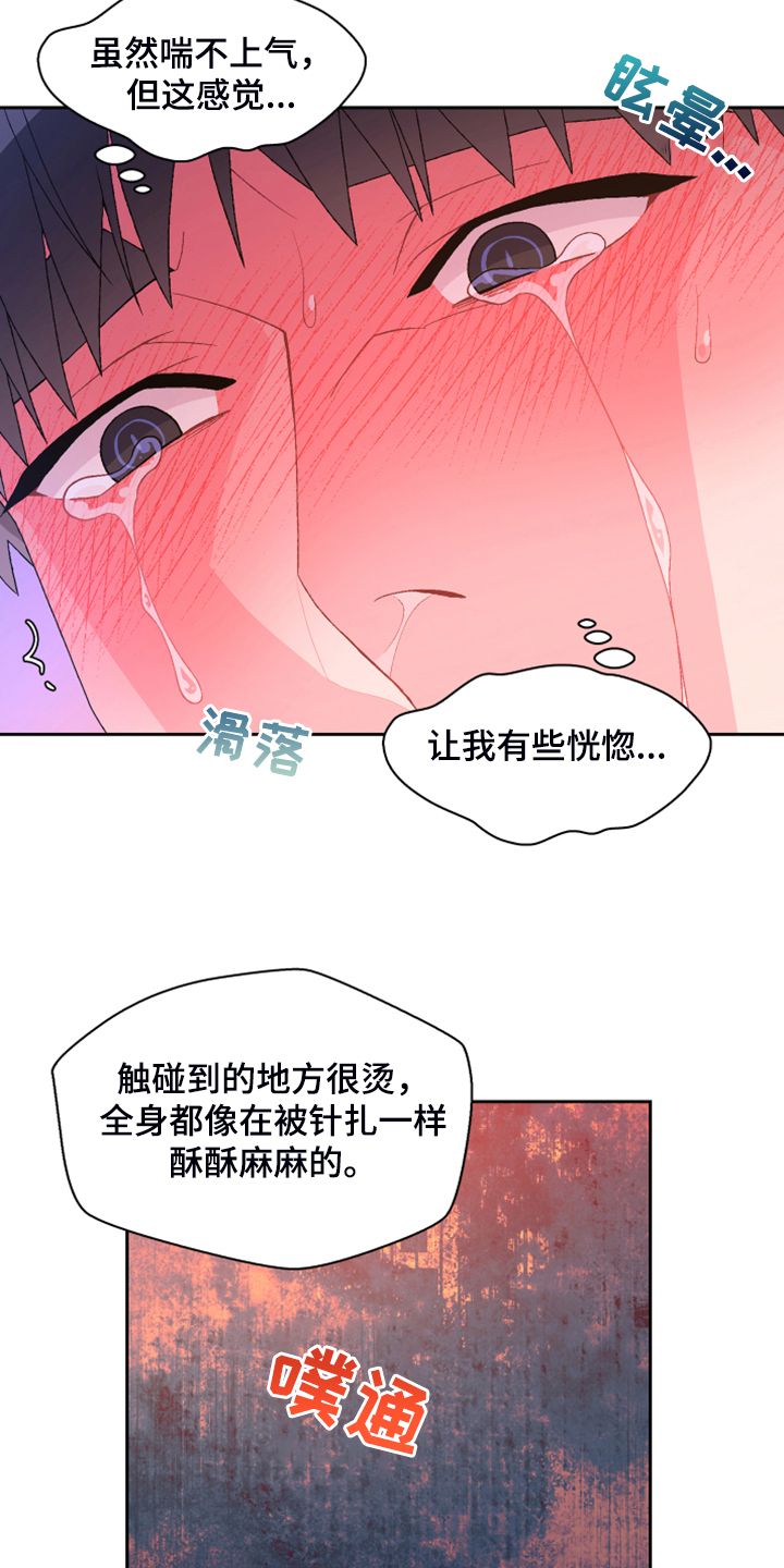 亚瑟的优点就是漫画,第142话5图