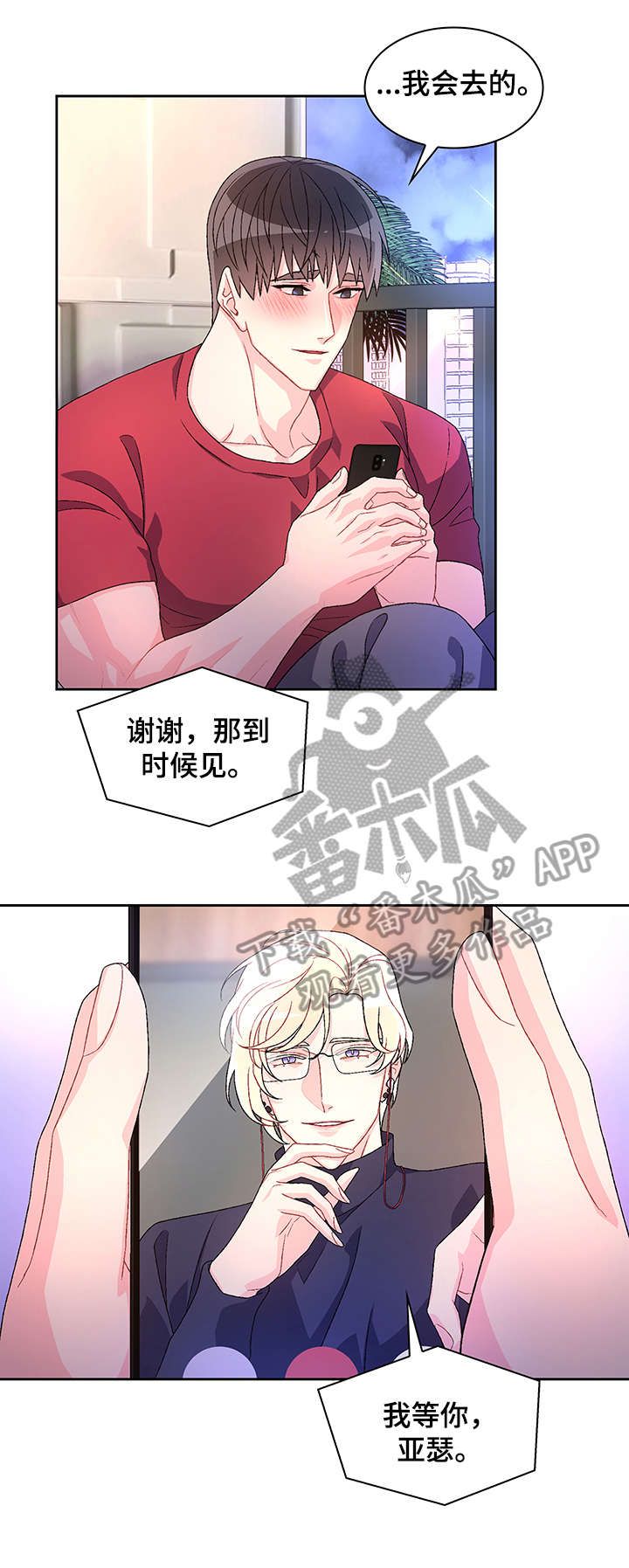 亚瑟的爱好漫画在哪里看漫画,第30话1图