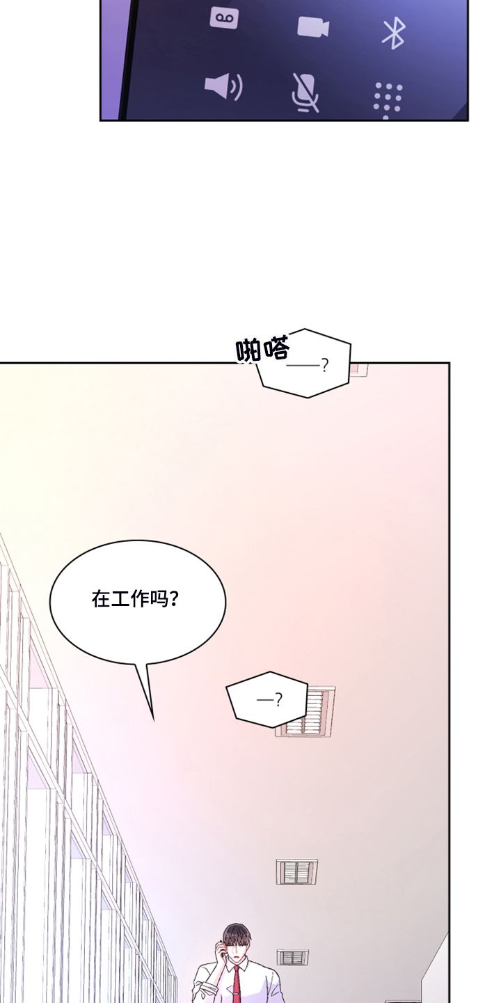 亚瑟的爱好漫画讲的是什么漫画,第134话3图