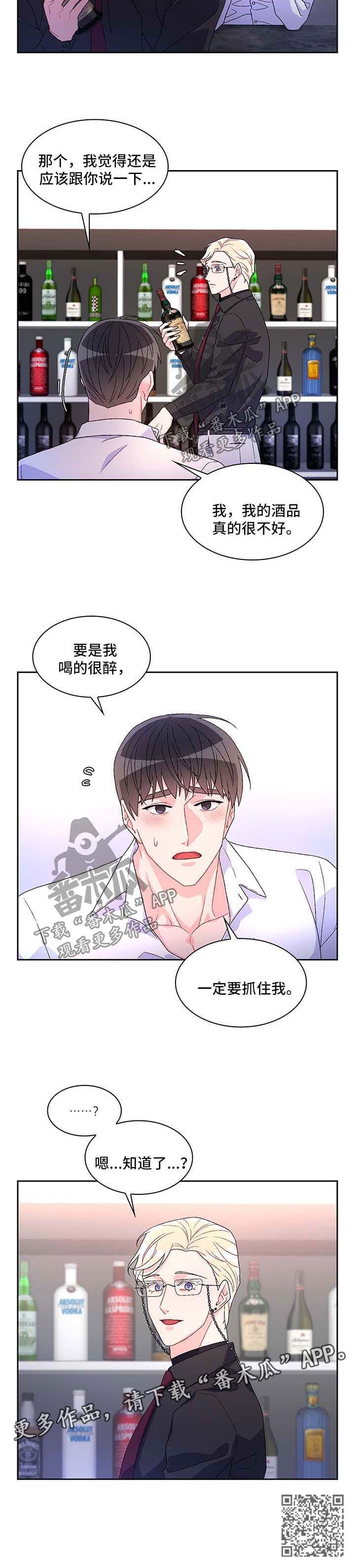 亚瑟的爱好类型漫画,第38话2图