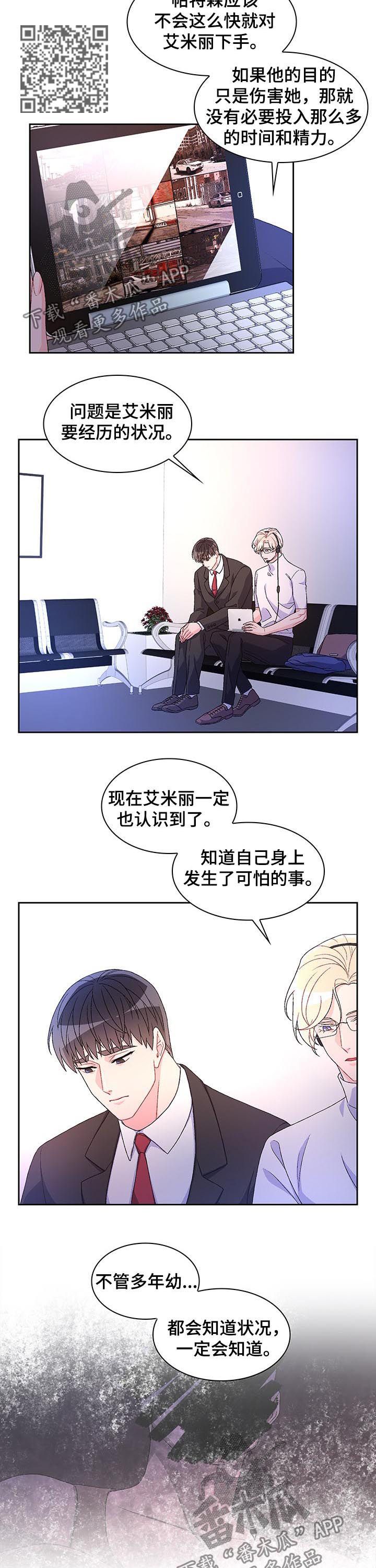 亚瑟的人物漫画,第51话5图