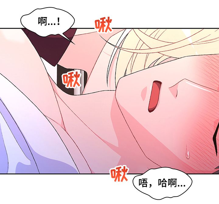 亚瑟的足球一世执白笔趣阁漫画,第102话2图