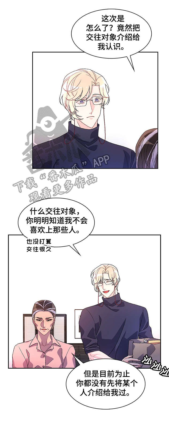 亚瑟的爱好第三季免费阅读漫画,第28话5图