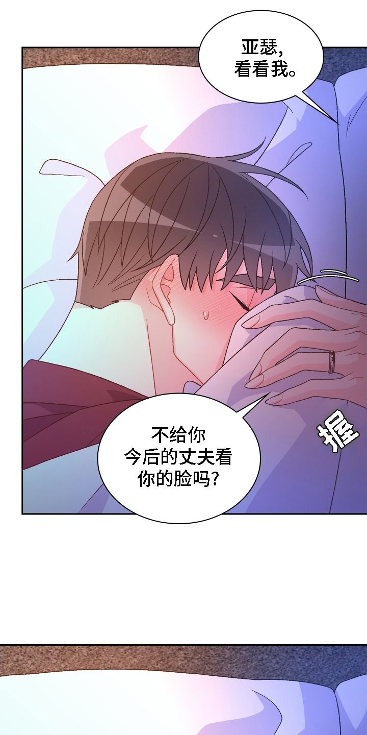 亚瑟的迷你王国1在线观看漫画,第211话4图