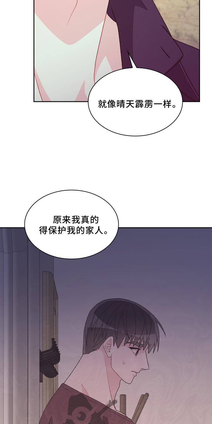 亚瑟的故事漫画,第182话3图