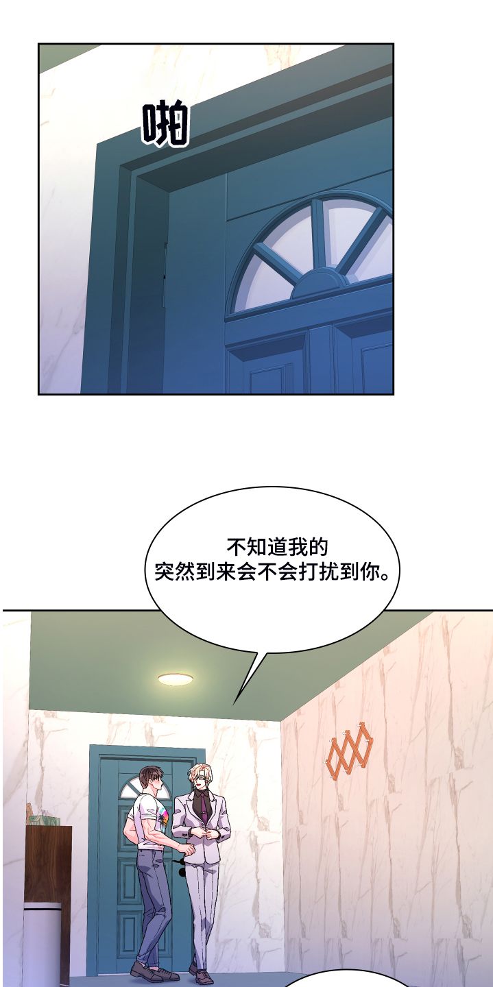 亚瑟的考验任务怎么做漫画,第120话1图