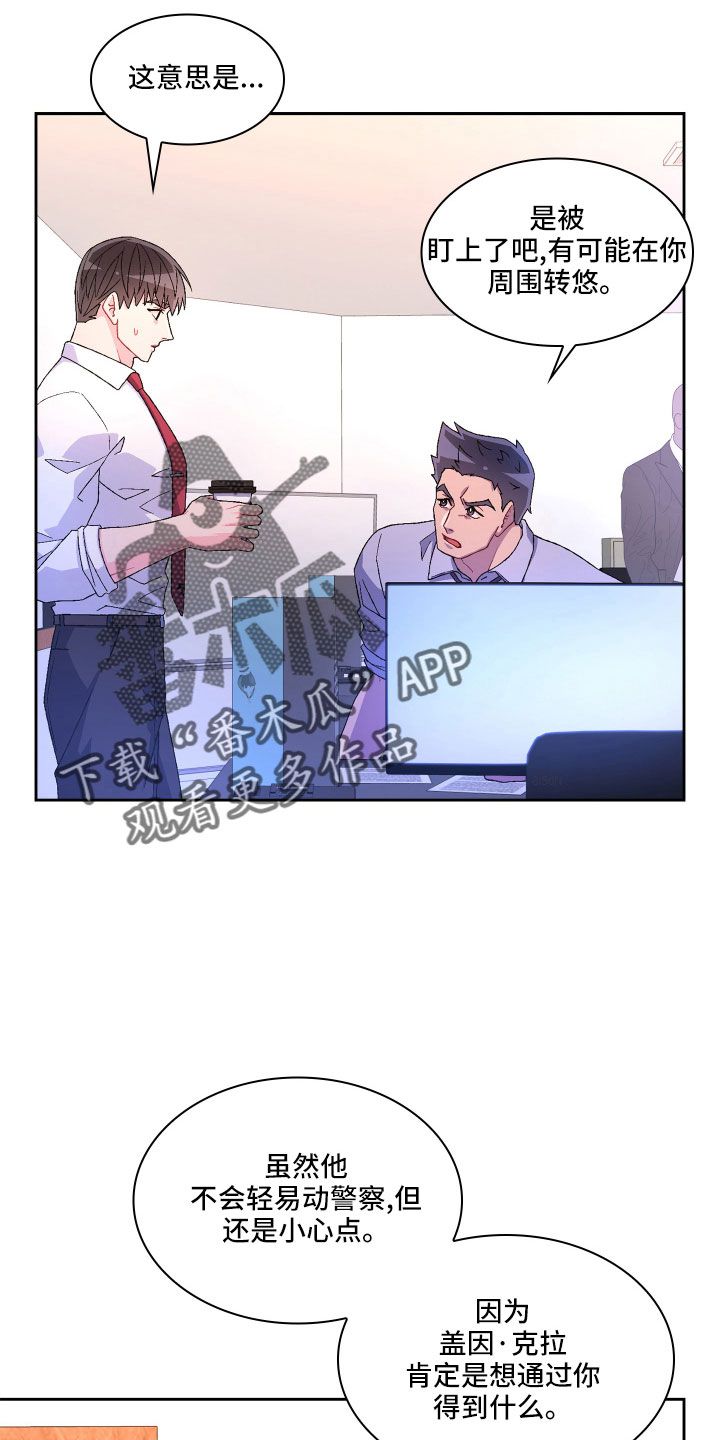 亚瑟的迷你王国在线观看漫画,第148话2图