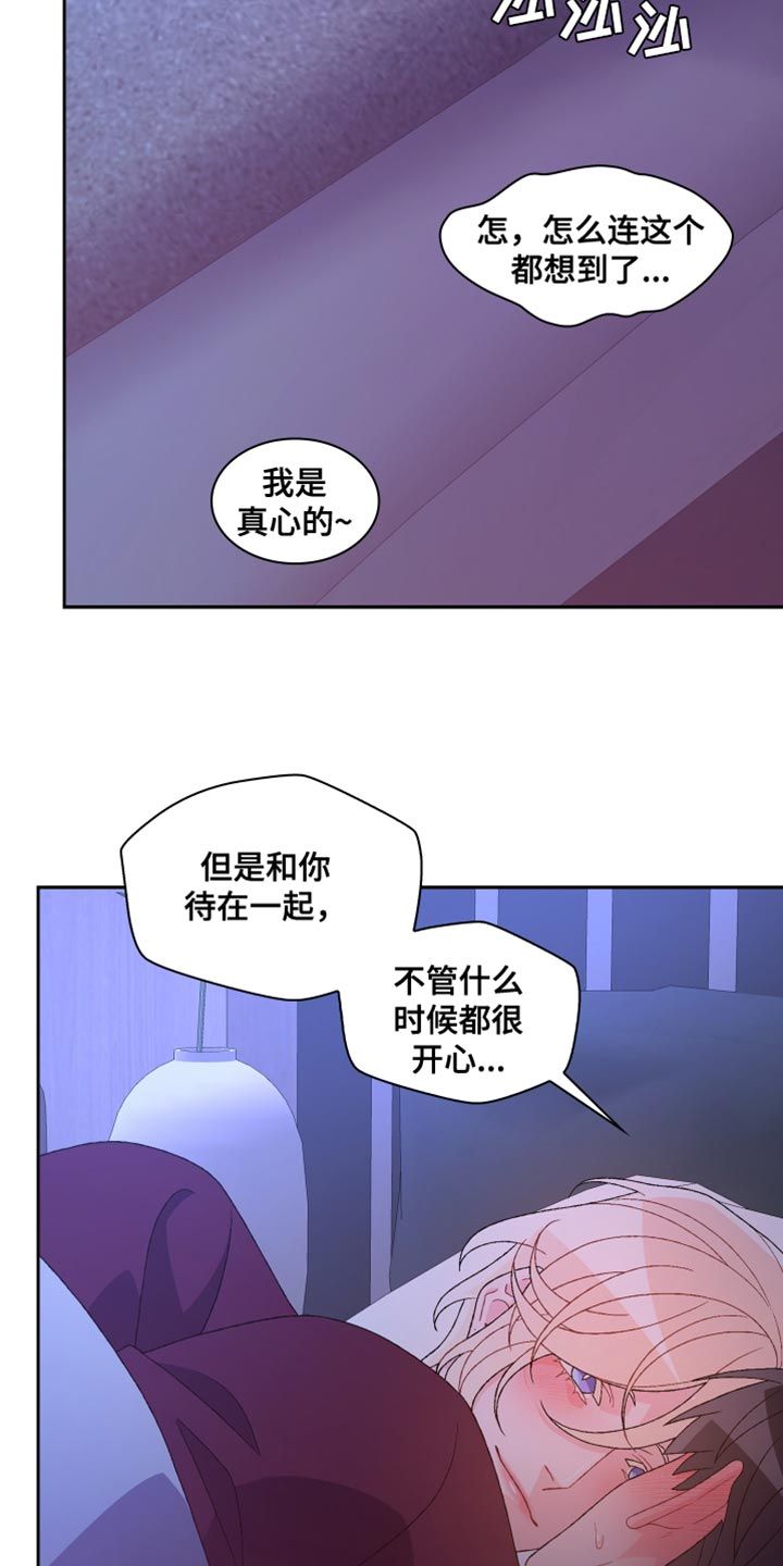 亚瑟的被动会提高生命回复回复的数值与哪种属性相关漫画,第194话3图