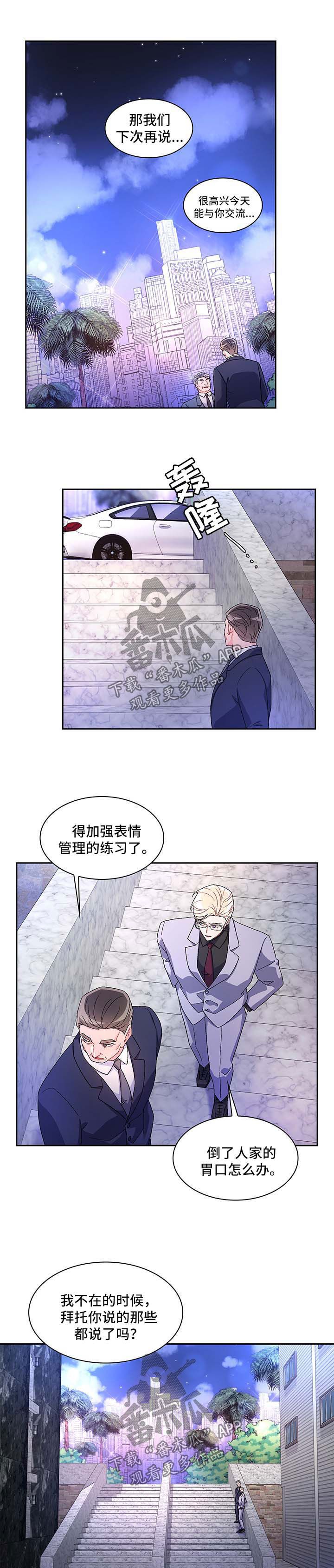 亚瑟的爱好皮皮漫画,第38话1图