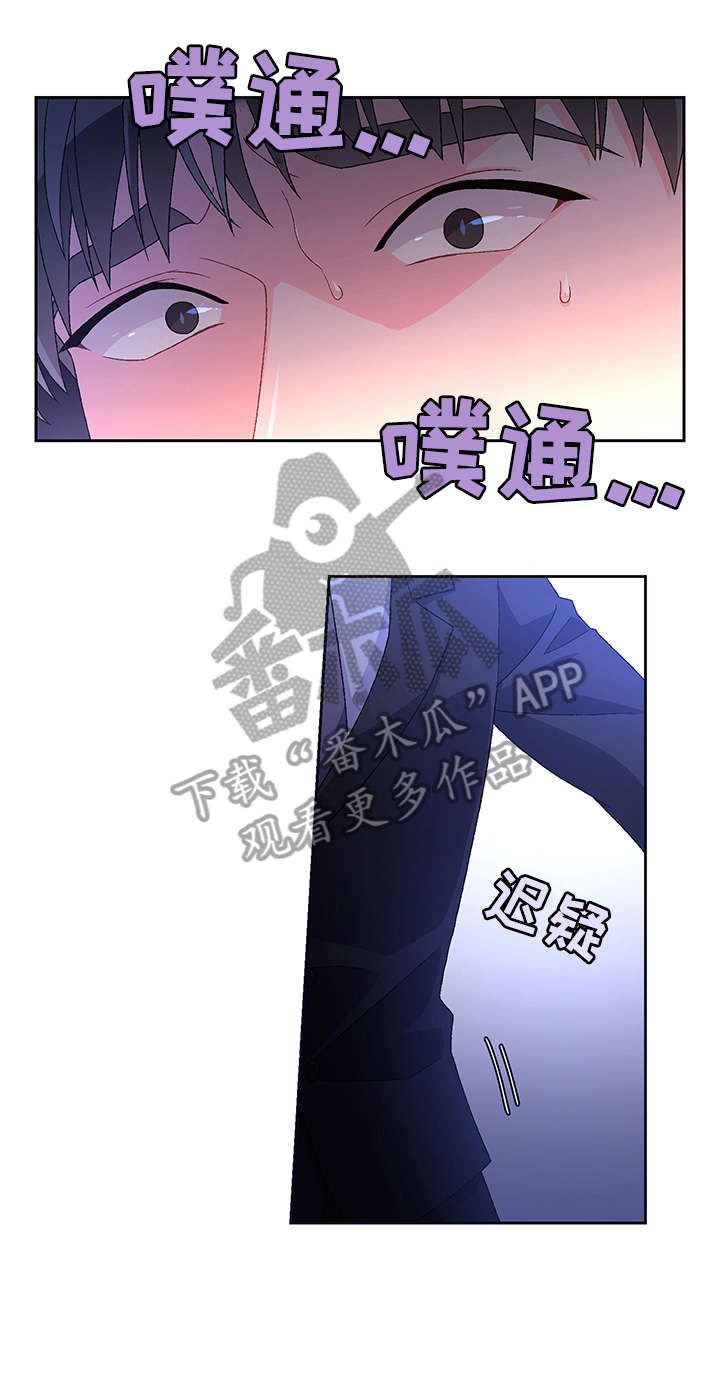 亚瑟的足球笔趣阁漫画,第13话2图