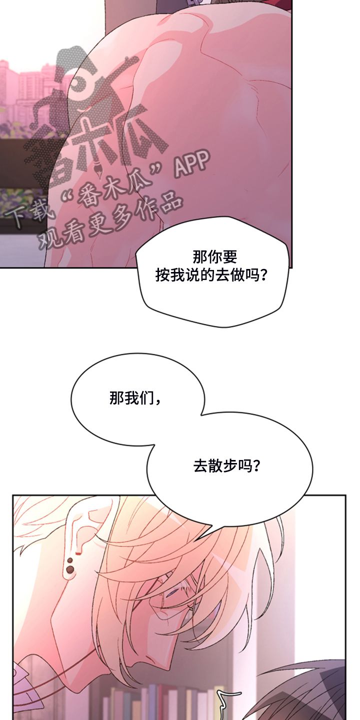 亚瑟的爱好漫画,第137话4图