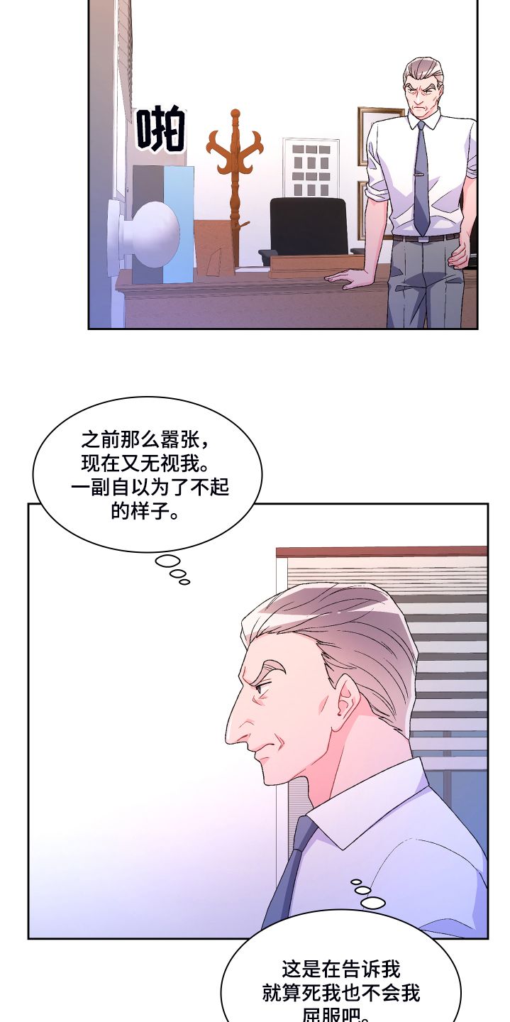 亚瑟想要的生活漫画,第118话4图