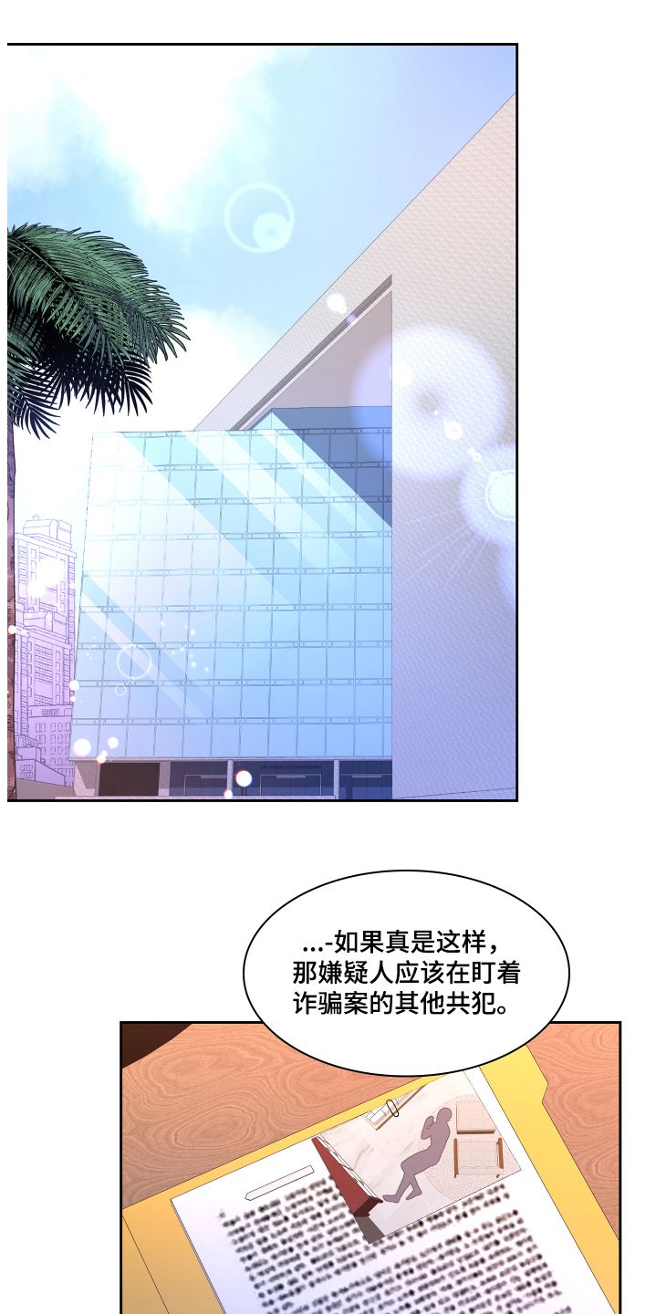 亚瑟的英文漫画,第118话1图