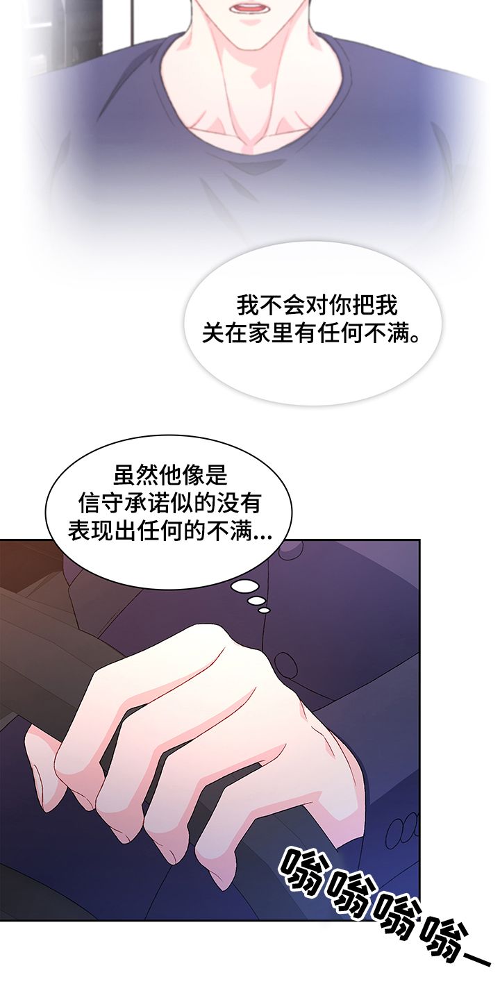 亚瑟的迷你王国在线观看漫画,第113话3图