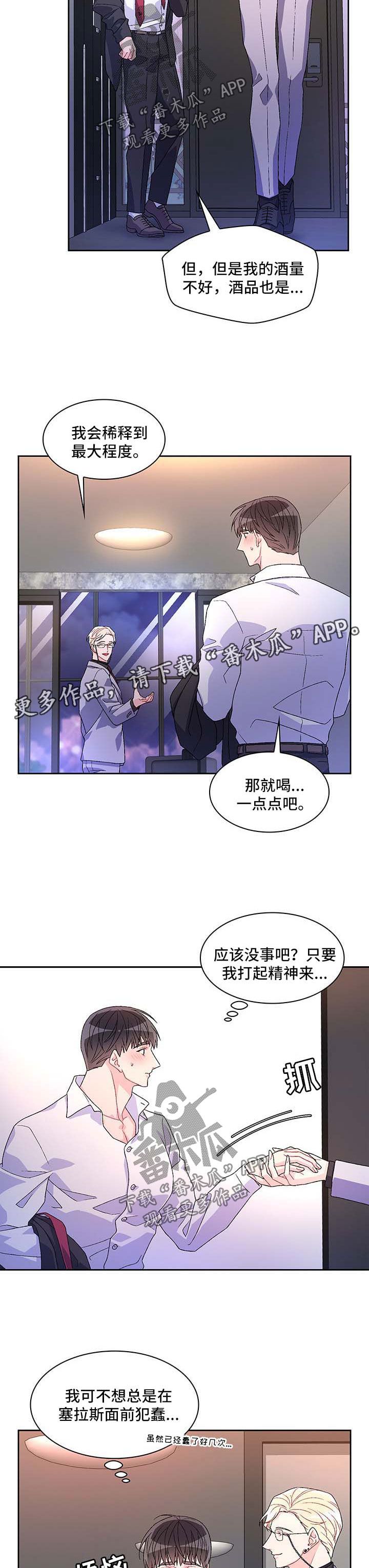 亚瑟的性格是什么漫画,第38话5图