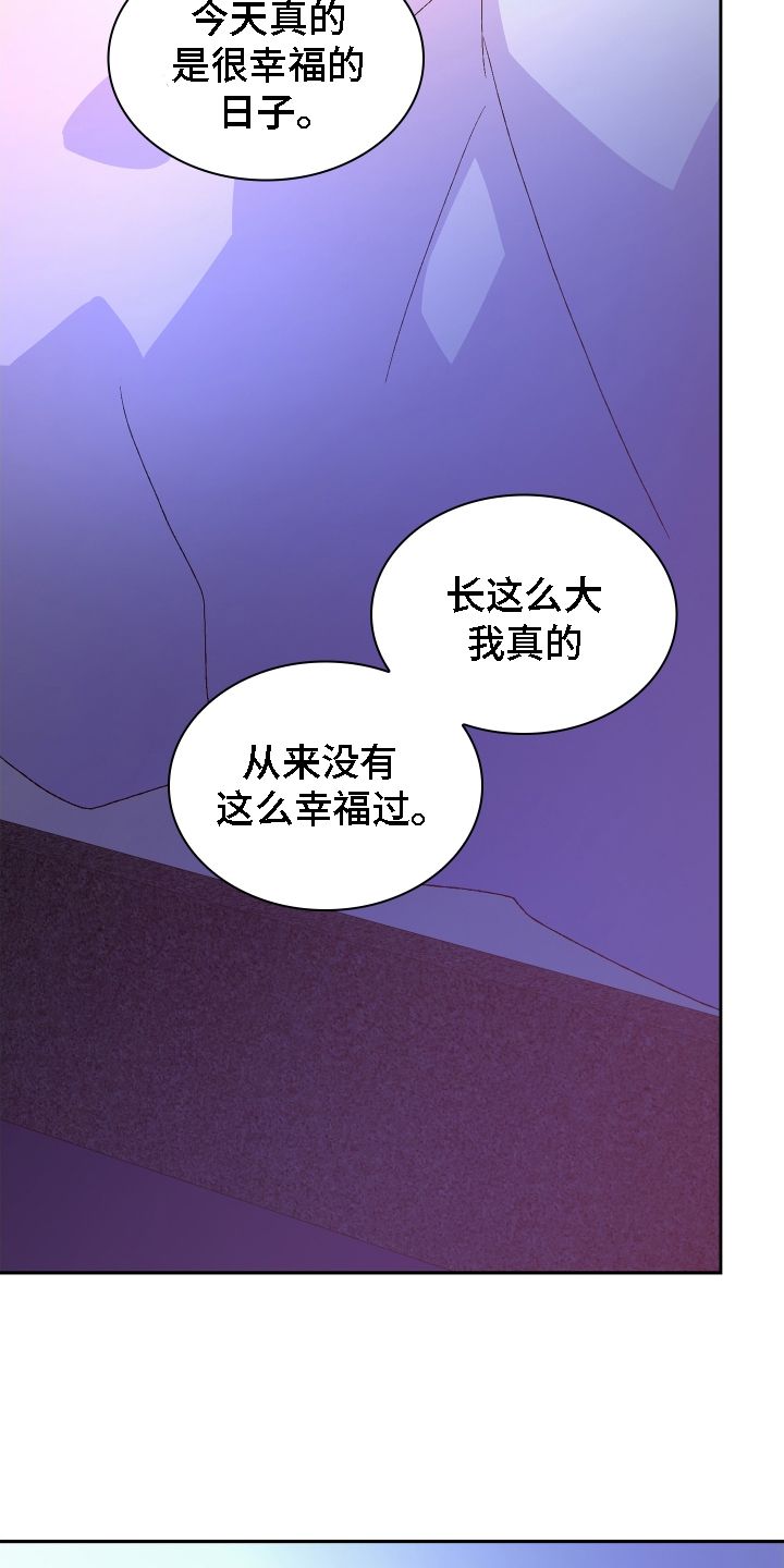 漫名亚瑟的爱好漫画,第212话3图