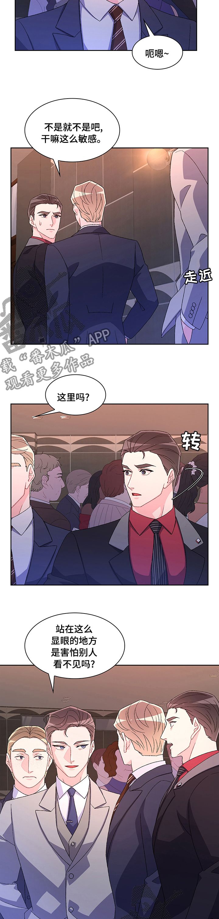 亚瑟王的性格漫画,第94话3图