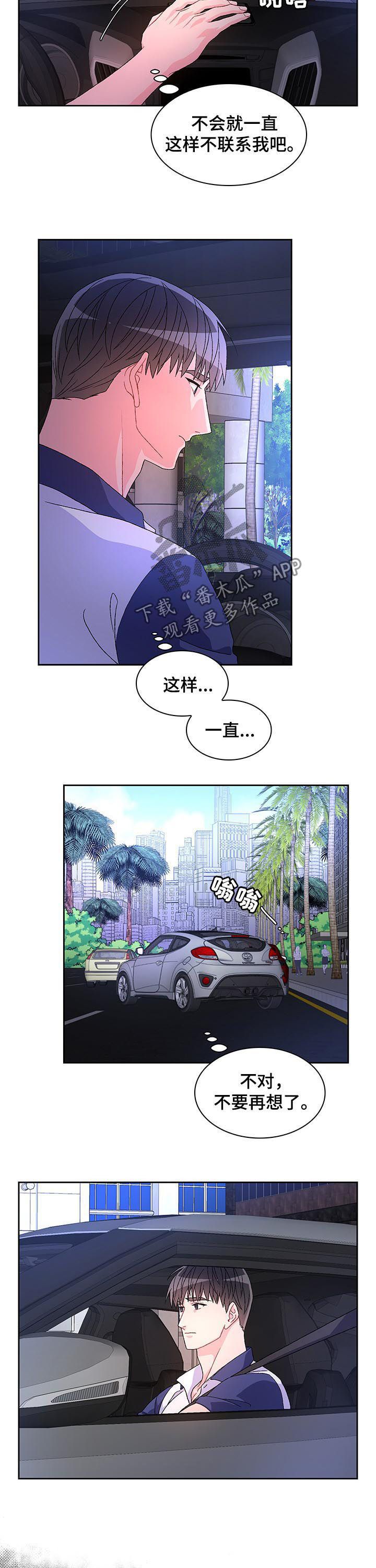 亚瑟的技能漫画,第59话2图