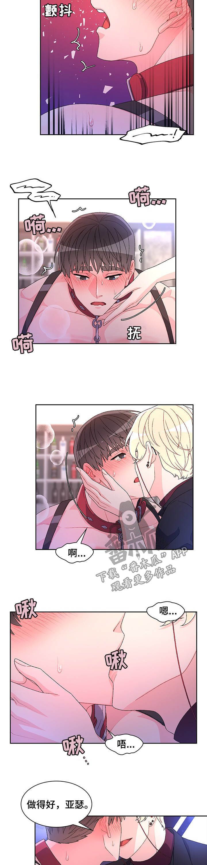 亚瑟的专精有什么用漫画,第78话4图