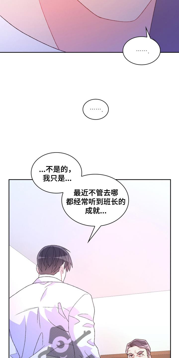 亚瑟的爱好漫画,第186话4图