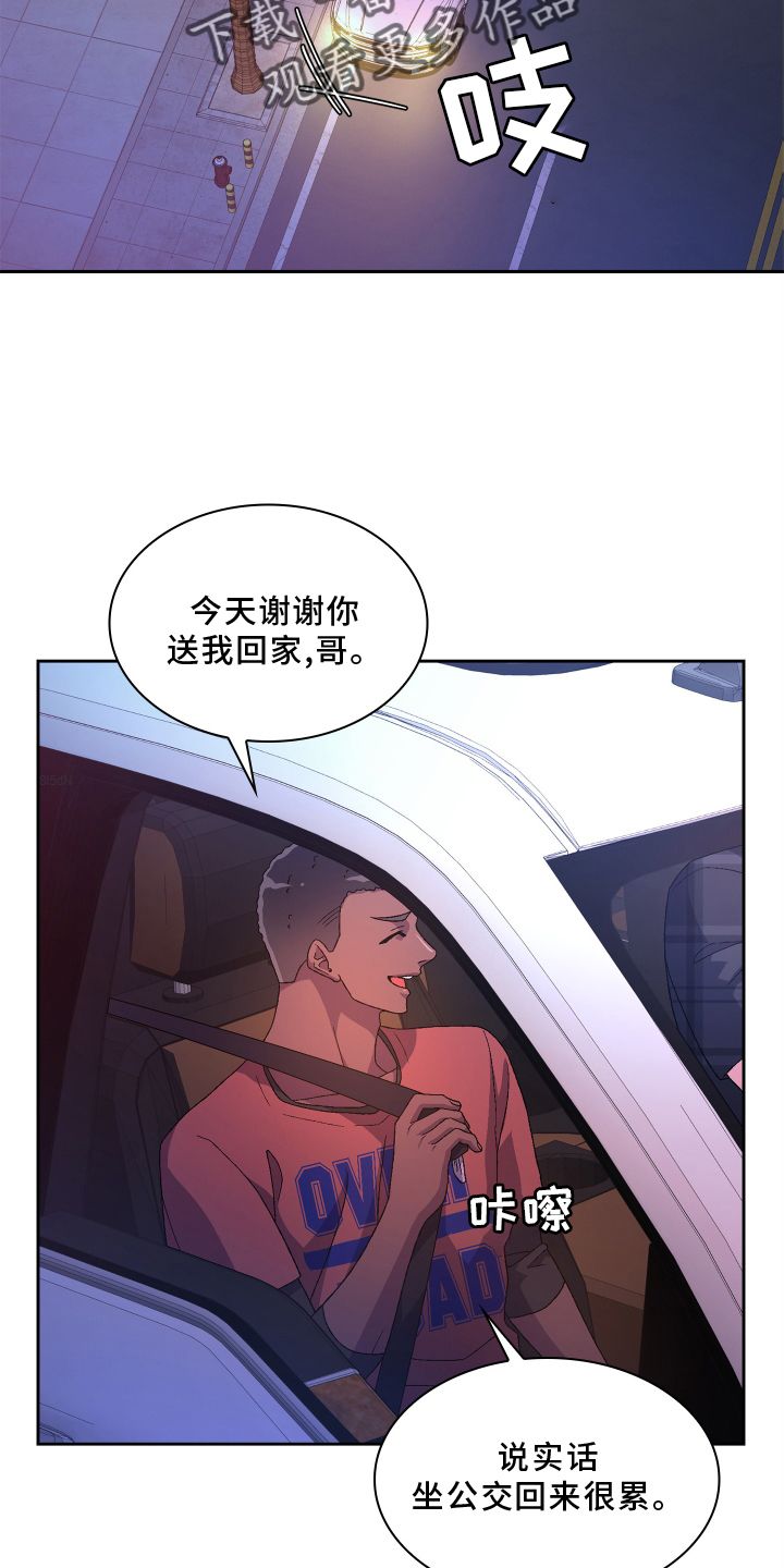 亚瑟的爱好漫画免费观看漫画,第163话2图