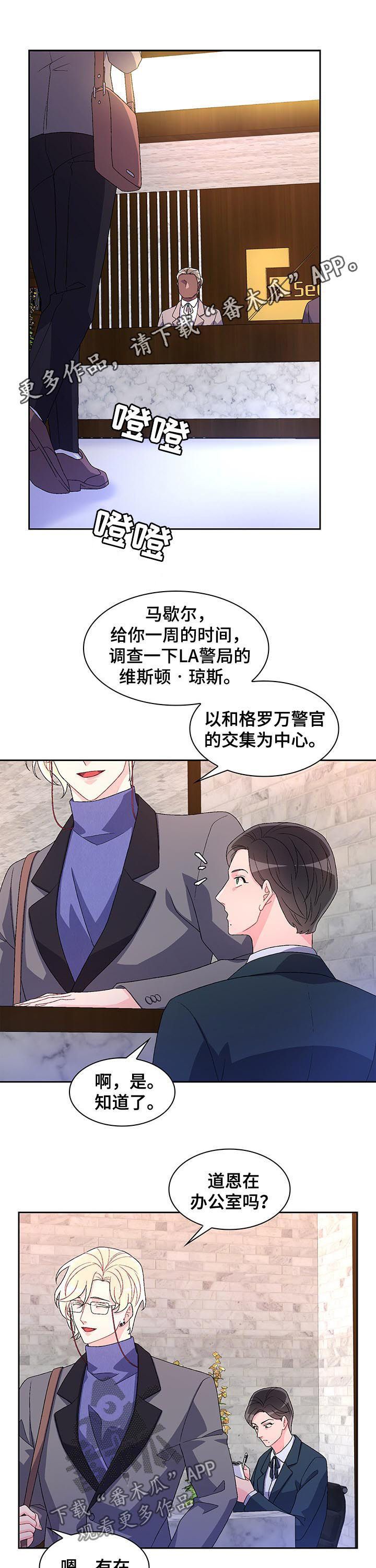 亚瑟的优点就是漫画,第76话1图