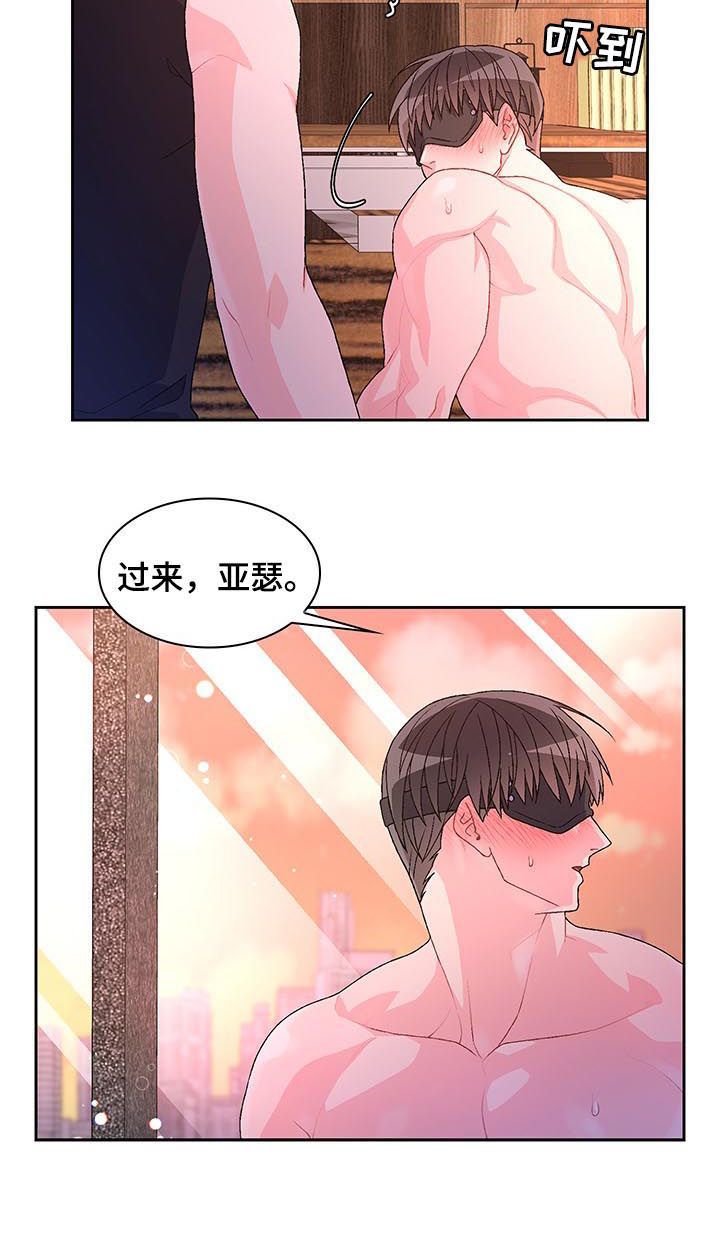 亚瑟的英文名字漫画,第64话1图