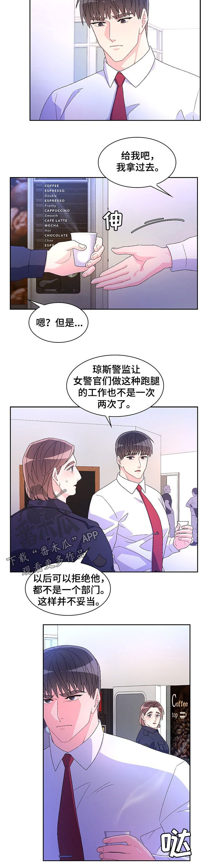 亚瑟的爱好全集漫画,第69话5图