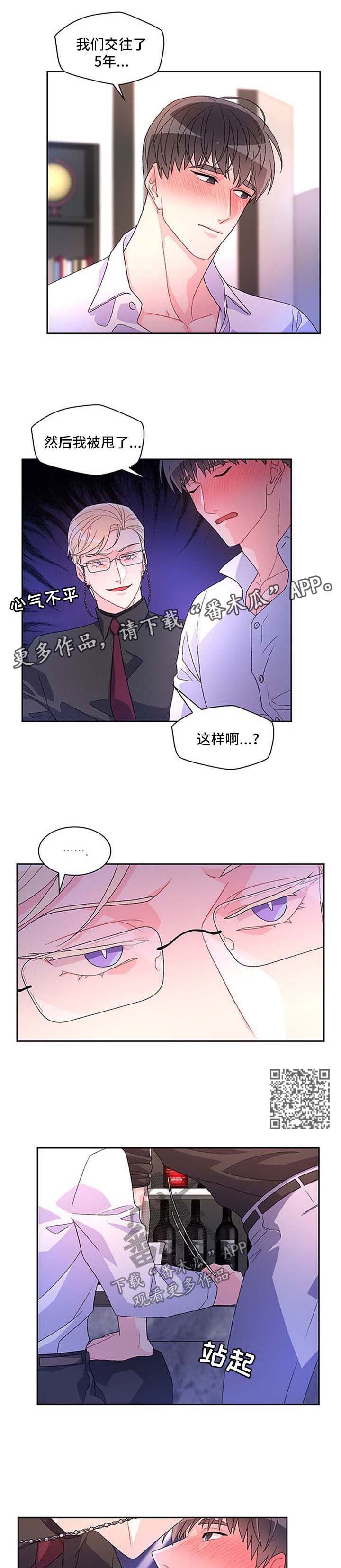 亚瑟的威士忌电影漫画,第39话4图