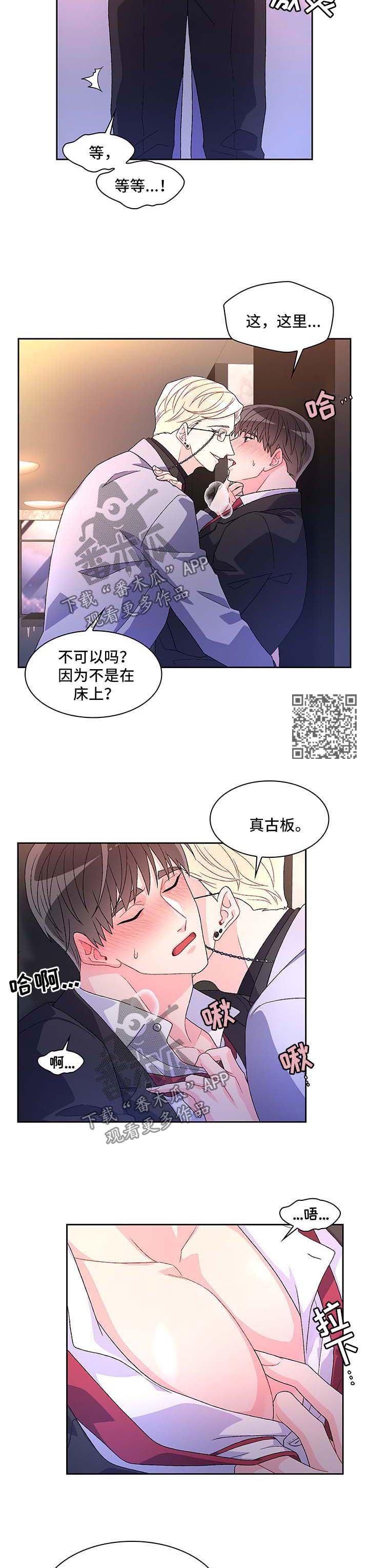 亚瑟的性格是什么漫画,第38话1图