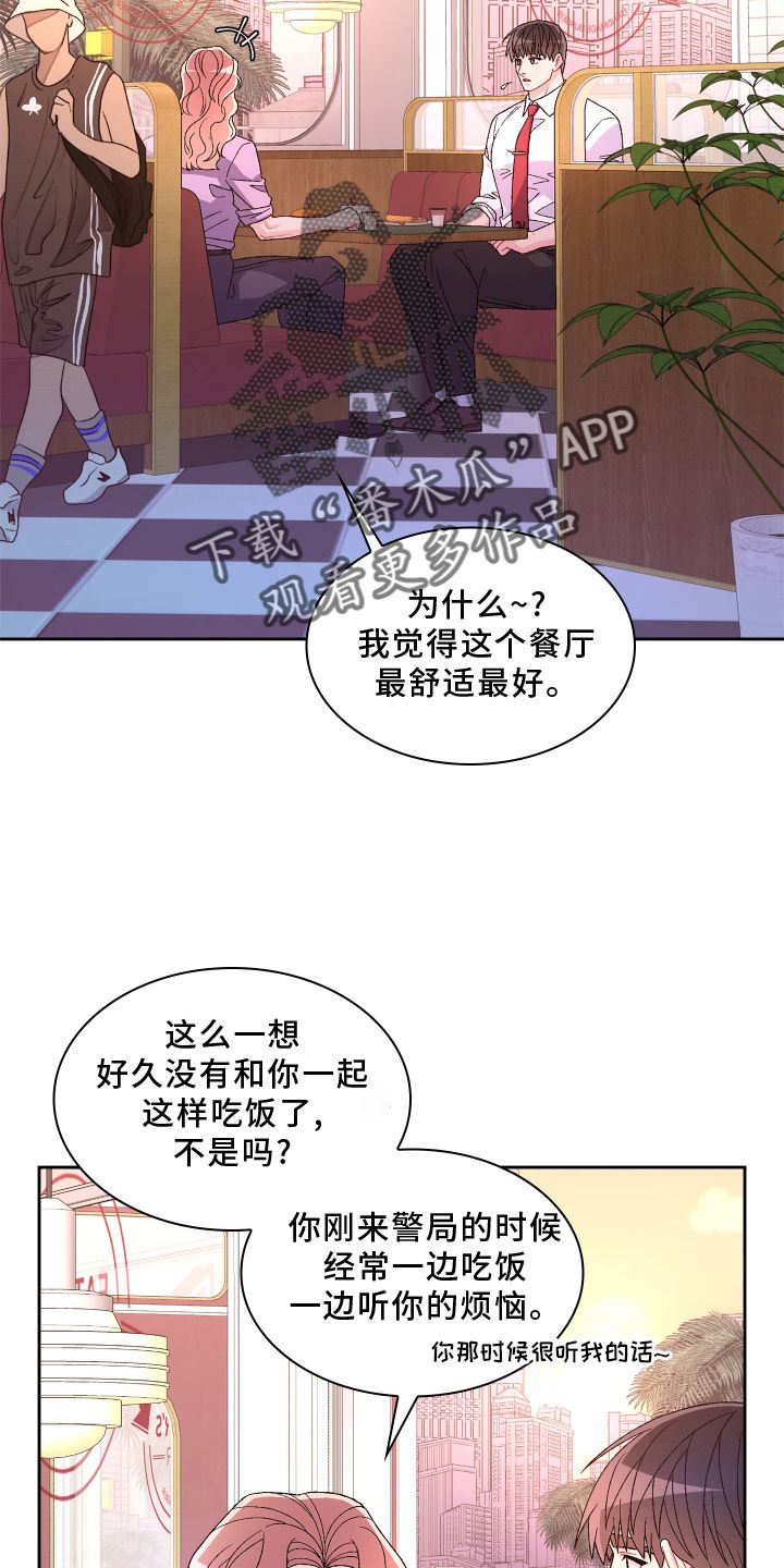 亚瑟的专精有什么用漫画,第165话2图