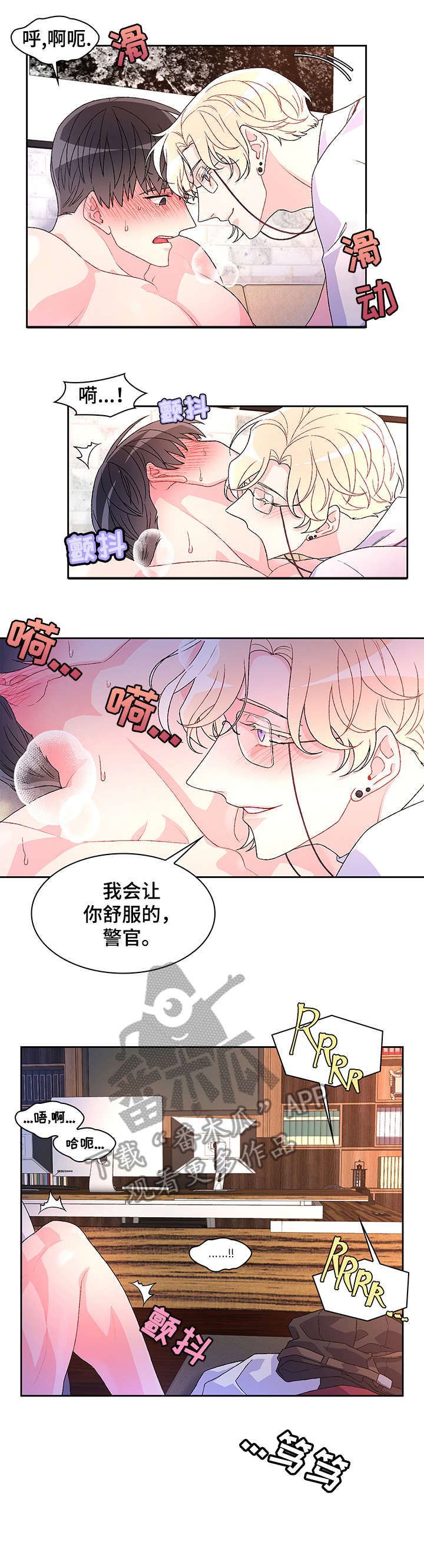 亚瑟的足球笔趣阁漫画,第32话1图