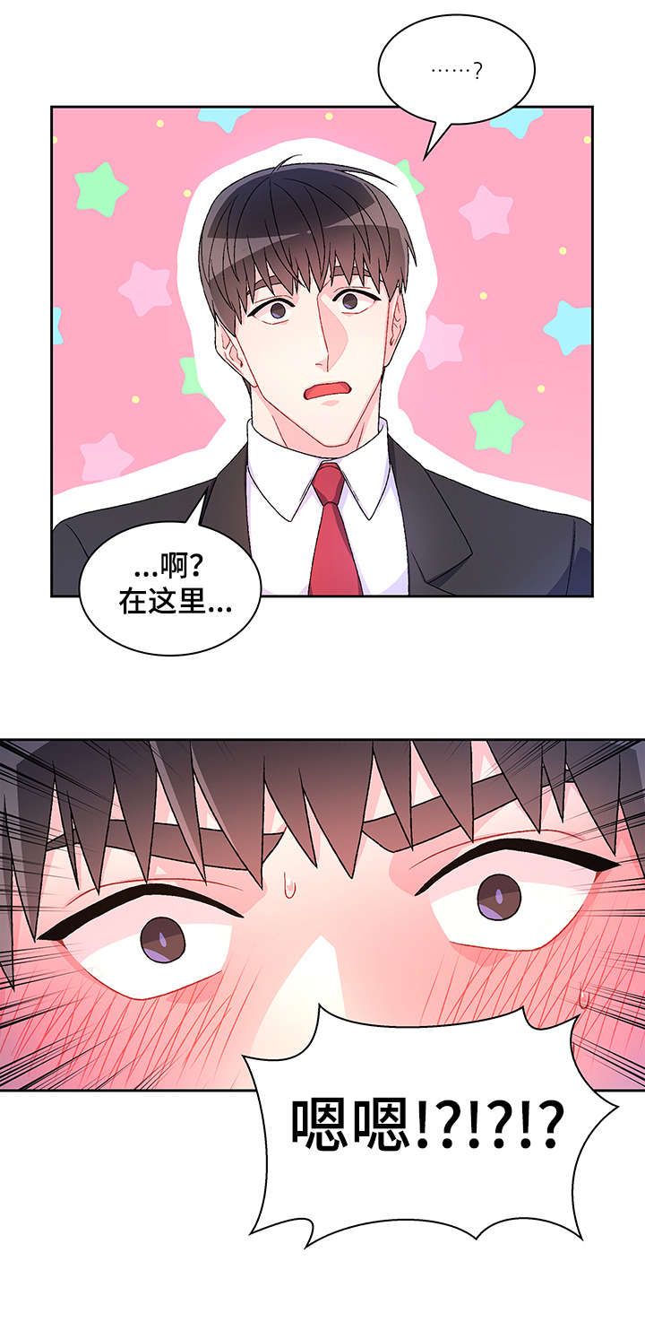 亚瑟的爱好54话漫画,第31话5图