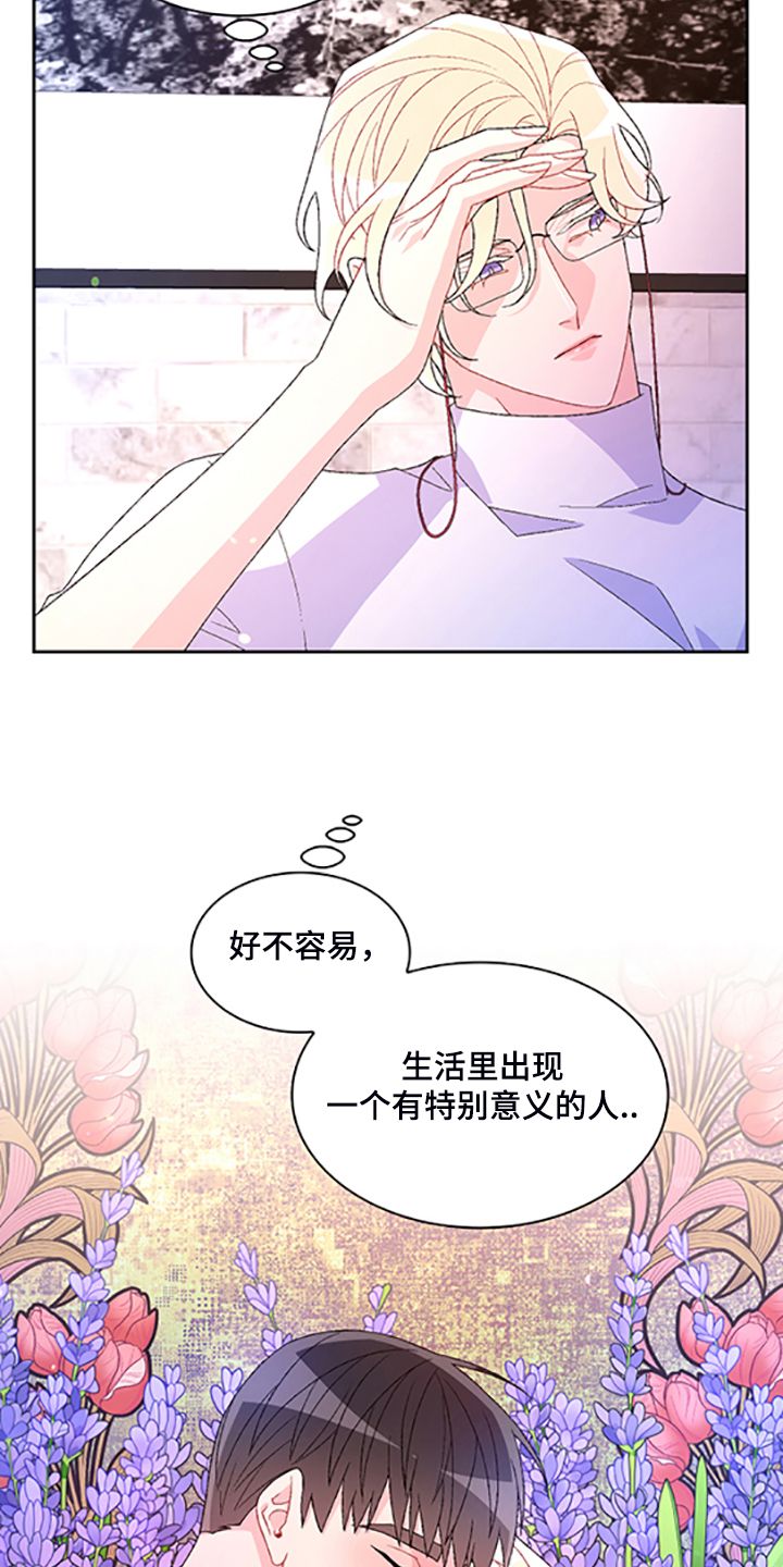 亚瑟的爱好蛙漫叫什么漫画,第132话2图