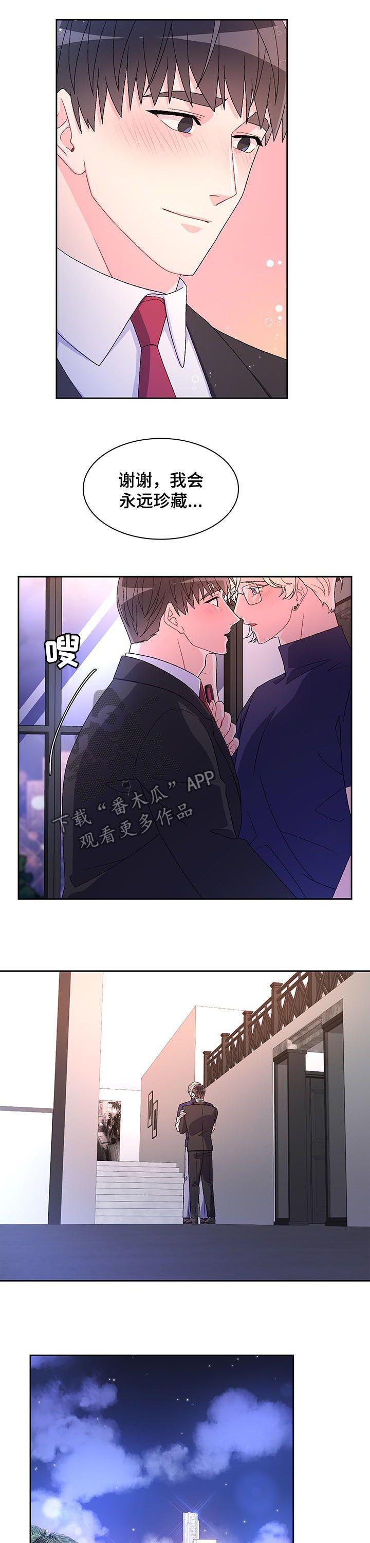 亚瑟的墓在哪漫画,第57话2图