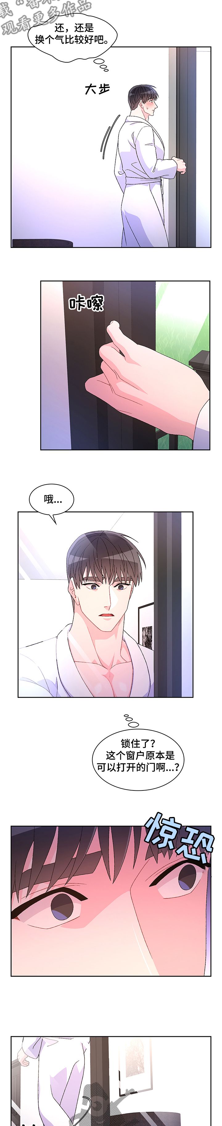 亚瑟特点漫画,第103话5图