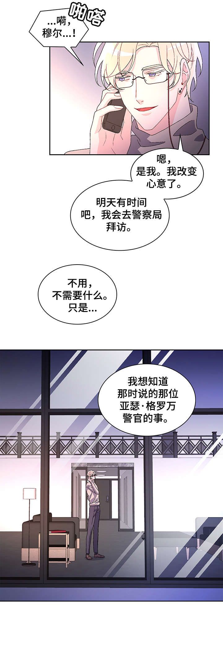 亚瑟的专精有什么用漫画,第7话4图