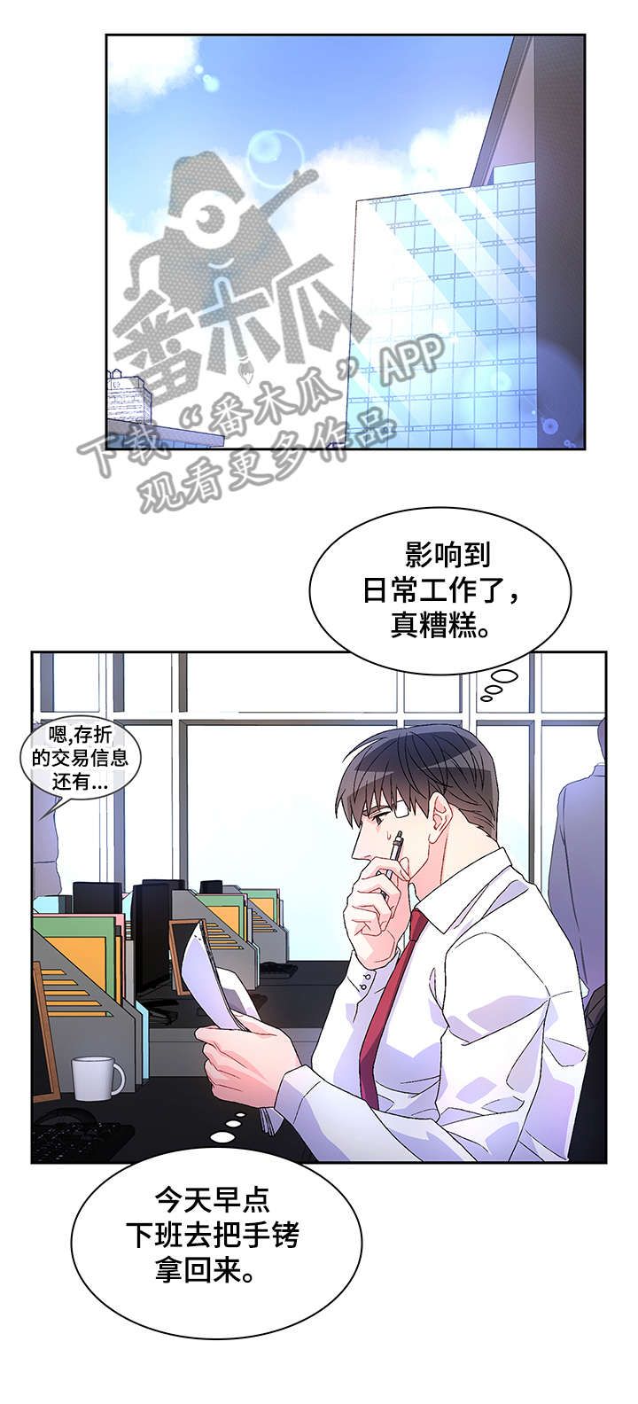 亚瑟的爱好皮皮漫画,第24话5图