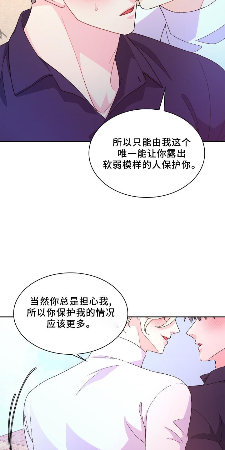 亚瑟柯克兰爱好漫画,第182话1图