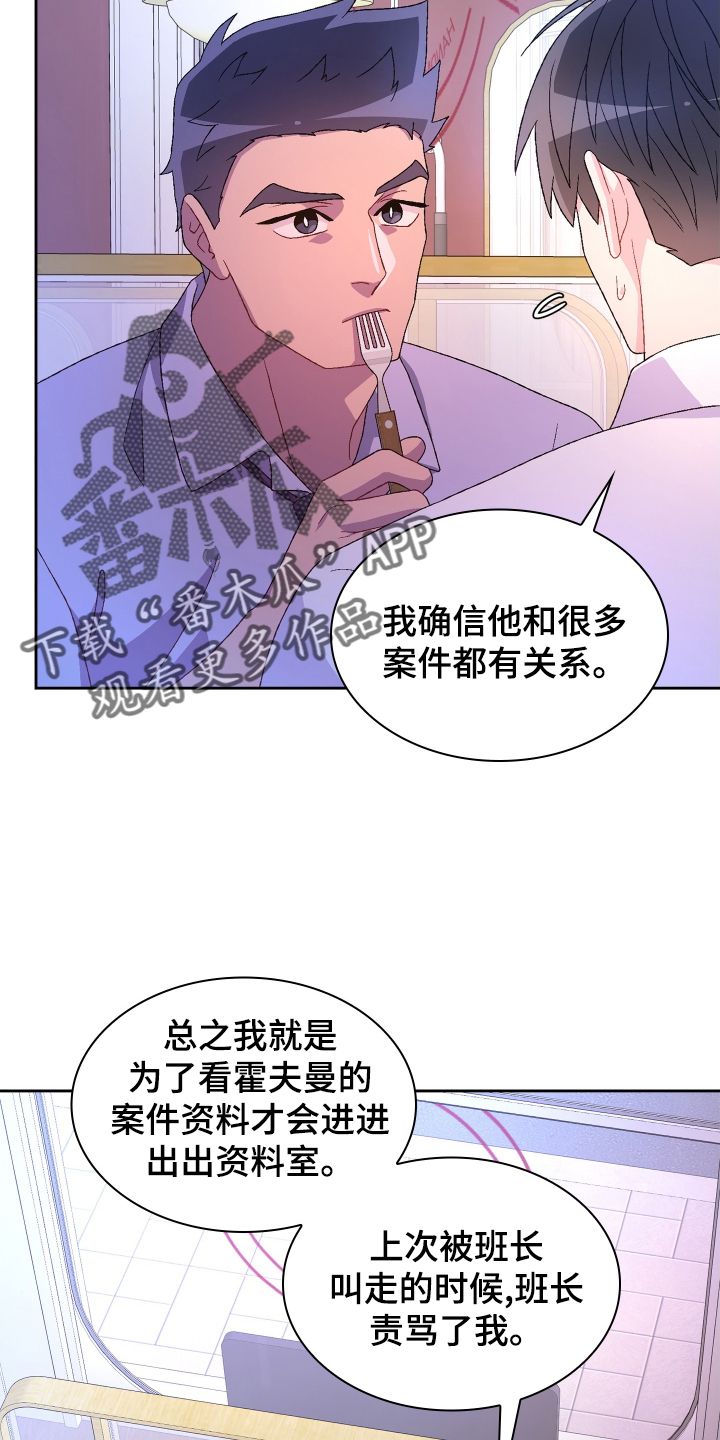 亚瑟的专精装备漫画,第198话2图