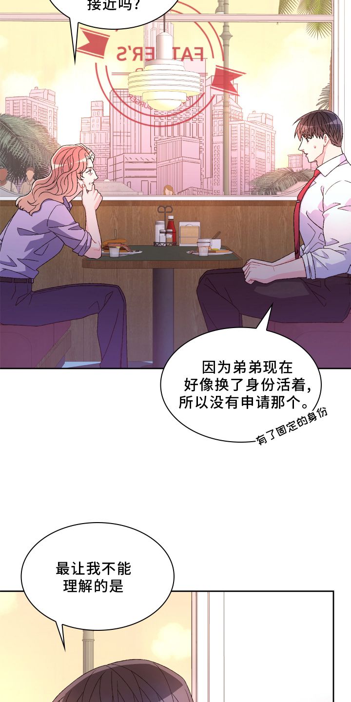 亚瑟的爱是什么漫画,第165话3图