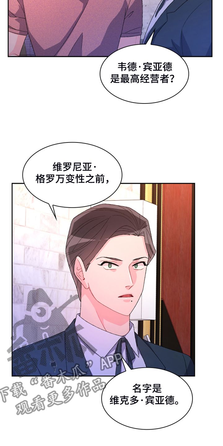 亚瑟的大招会造成什么伤害?夫子的进阶试炼答案漫画,第128话1图