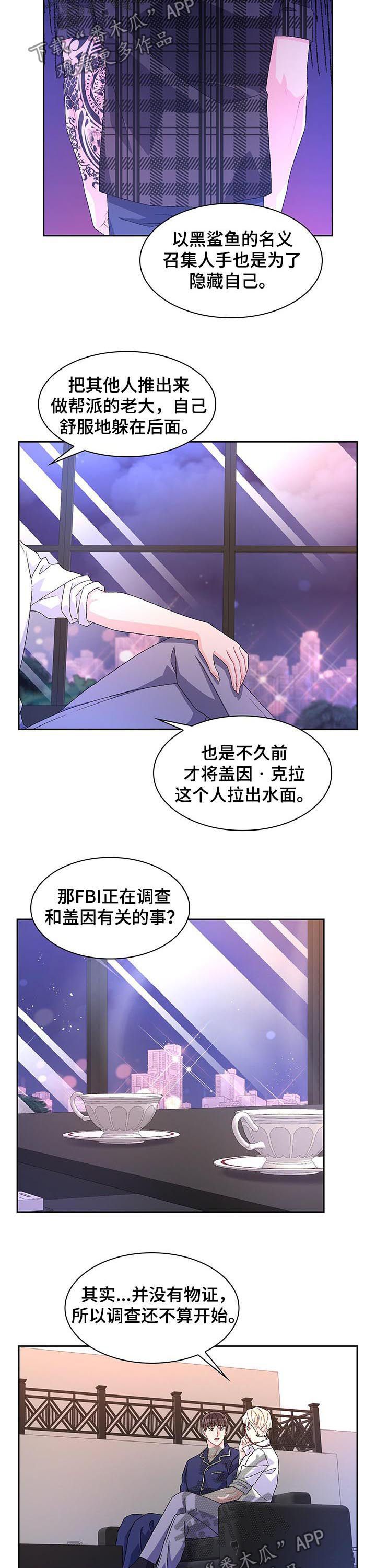 与亚瑟的爱好相类似的漫画漫画,第67话3图