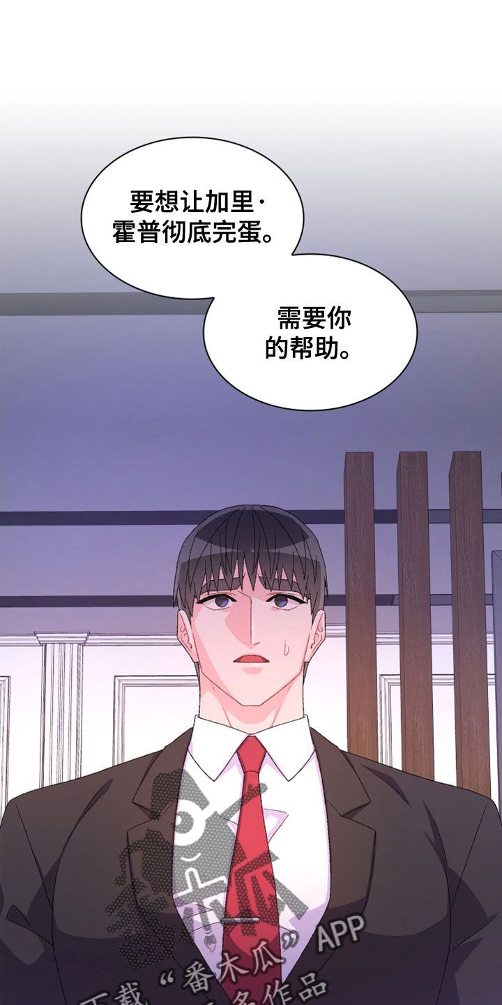 亚瑟柯克兰爱好漫画,第154话1图