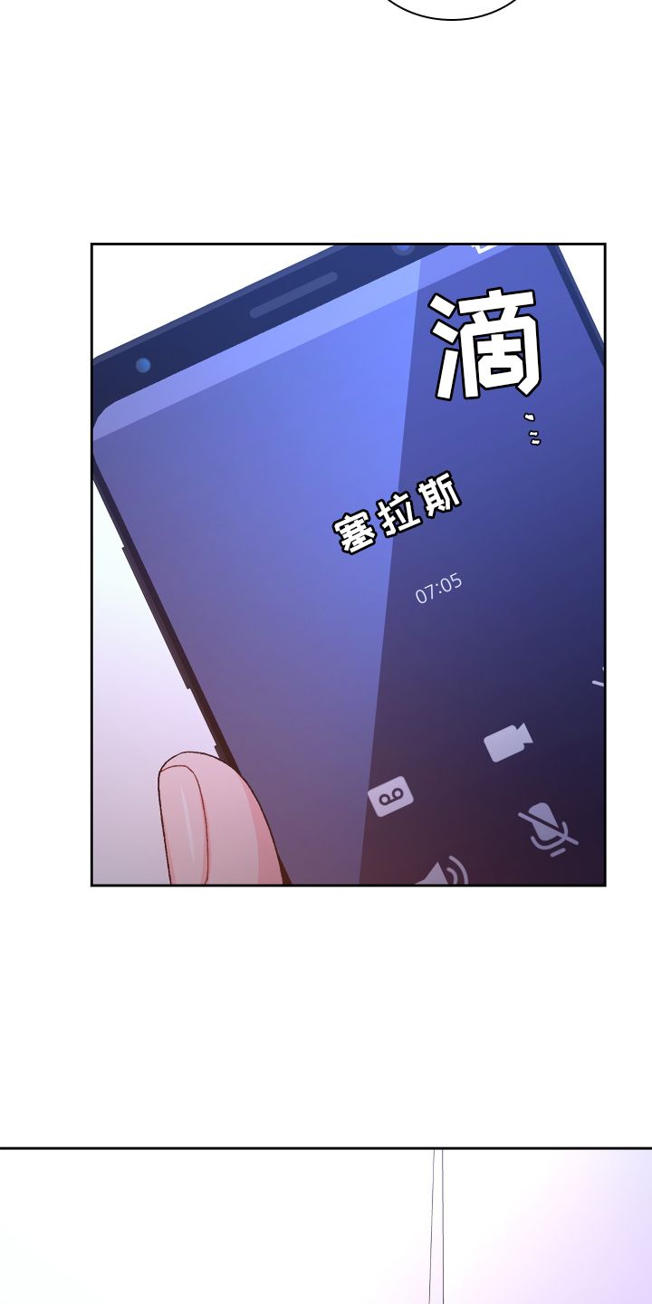 与亚瑟的爱好相类似的漫画漫画,第203话5图