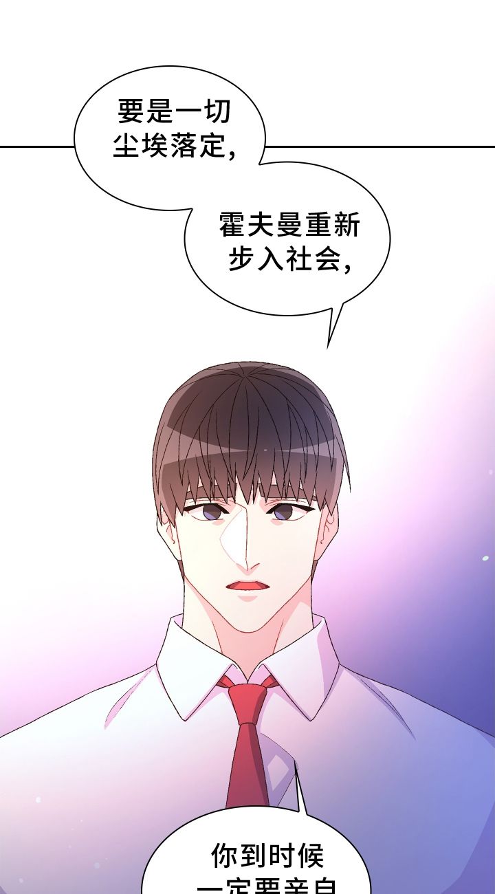 亚瑟的爱好漫画下拉式免费看漫画,第200话1图