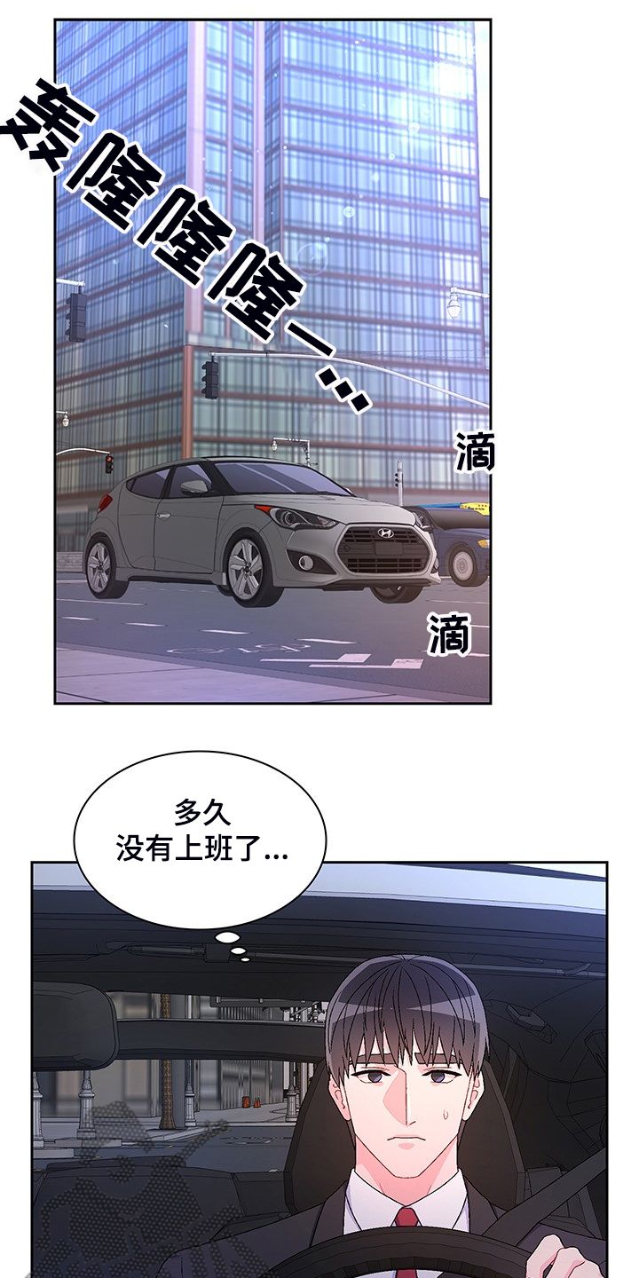 亚瑟的爱是什么漫画,第116话1图