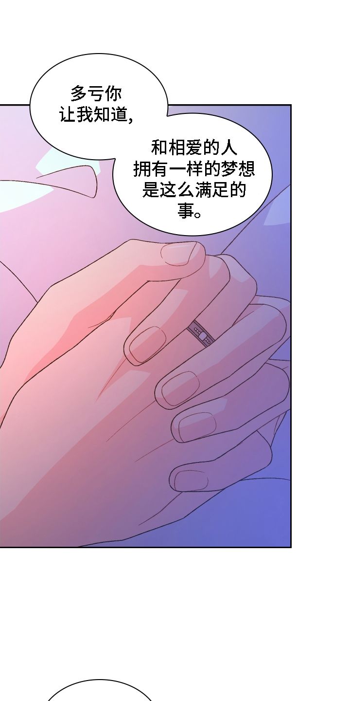 亚瑟的爱好漫画下拉式免费看漫画,第212话1图